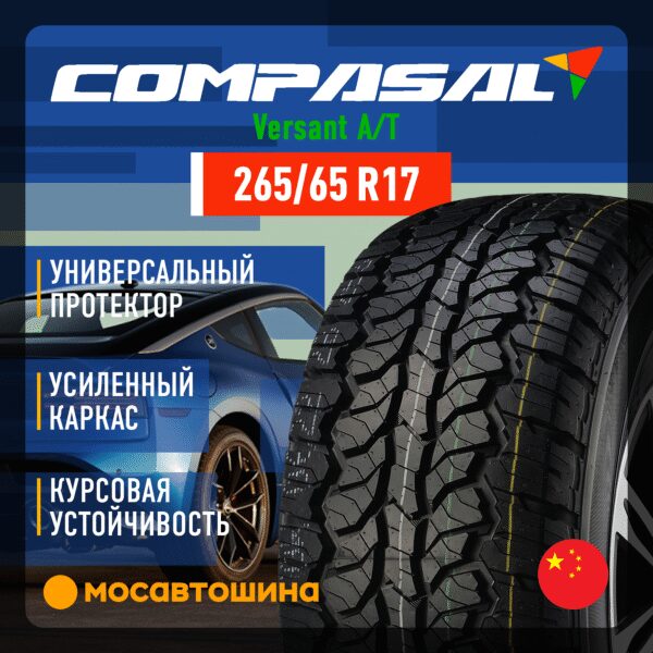 265/65 R17 Compasal Blazer HP - Image 5